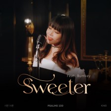 시편 150 프로젝트 Vol. 19 - 키디비 (KittiB) (싱글)(음원)